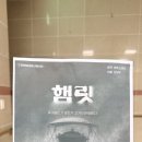 갯돌 | [공연 리뷰] 햄릿이 전라도에 왔다! 극단 갯돌 '진상우' 연출 입봉작 <햄릿-죽여블든가 말든가> 쇼...