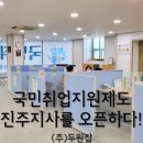 두원잡