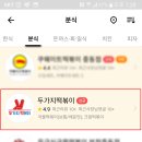 가득분식 - 진주시 | 가득분식