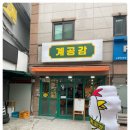 노량진 언니들 이미지