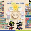 호원베스트미래엔영어학원