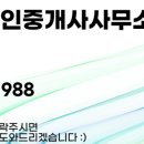 풍림(단지내)공인중개사사무소 이미지