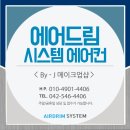 시스템에어컨J 이미지