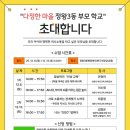 정왕3동 행정복지센터 이미지