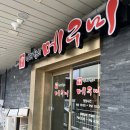 어진동_세종마치 앞 | 세종참치맛집 이태형의 메구미 신선한 랍스터 회까지