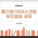 제이무인라면