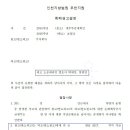 인천지방법원부천지원 이미지