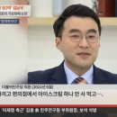 [단독] 재산 15억 김남국, 코인 60억 있었다...거래실명제 직전 인출 이미지