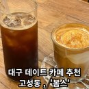 카페봄스 - 계양구 계양대로205번길 7 | 카페봄스