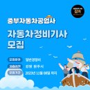 중부자동차정비공업사 이미지