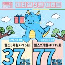 피타짐 개봉점 24시 헬스PT | 마르고 배가 나온 체형의 마른 비만 회원님 피티 후기 (피타짐 개봉역 pt)