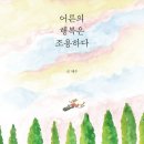머구리해물대첩 이미지