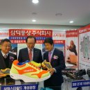 삼덕기업 이미지