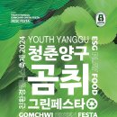 양구국민체육센터 이미지