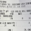 꼬숩당