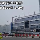 둔촌주공재건축 Fact check [95탄 - 상승세로 입주～2024년 투자의 답] 이미지