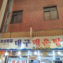 은성횟집 이미지