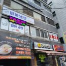 빙하냉면