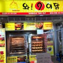 와구이닭은근바베큐 이미지