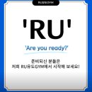 도화 RU유도GYM 이미지