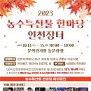 강화농수특산물