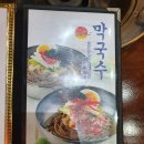 유가네닭갈비송도