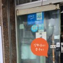 남양주시 다산동 유리문수리 고장나 빠르게 닫혀지는 상가출입 강화유리문유격 힌지교체 박스교체수리...