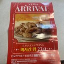 비비큐 메뉴 바사칸윙 아쉬웠던 내돈내산 후기