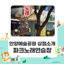 안양노래연습장 이미지