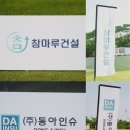 주식회사 참마루
