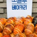 베이커링