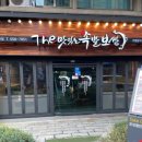 족발땡기는날 이미지