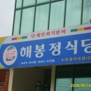 혼곡 | 욕지도 천황산 산행후기