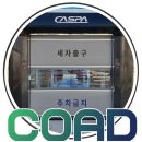 스피드셀프세차장 이미지