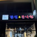 꽃섬&불낙원 이미지