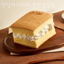 이브자리홈플러스인천 | 부천 상동 맛집 진심카스테라 부천상동점 주차 영업시간 정보