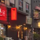 이섭대천로 2 | 이천 분위기 맛집 모테나시 : 엄마와 데이트하기 /2인 모둠 구성 후기