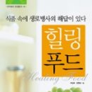 더힐링푸드 이미지