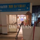 다솜가정의원 이미지