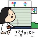 새목동약국 이미지