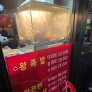 한상궁 왕족발 | [내돈내산]의정부 가능역 한상궁왕족발