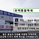 쌍용목재 이미지