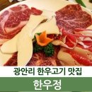 광안1동 홈플러스 앞 이미지