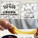 움집감자 치즈볼 추천! 우리밀 밀크치즈볼·달콤바삭 더블치즈볼 솔직후기