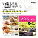 깐부치킨북
