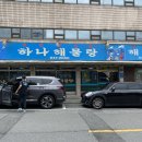 동산해물탕 이미지