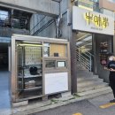 압구정 소고기 우미학 1++ 한우 주말 등심 30% 할인 가성비 가족 외식 솔직후기