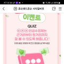 존슨앤드존슨 서지컬비전 퀴즈이벤트 (~4.30) 이미지