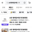 손큰형제갈비찜 - 관악구 신림로 224-1 | 손큰형제갈비찜