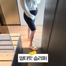 더 리커버리 | 임산부 슬리퍼 추천 알타핏 리커버리 솔직후기 편한 신발 선물